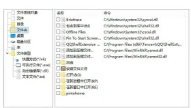 软媒设置大师列出文件夹的文件对象关联菜单 - 软媒魔方卸载后还有残留怎么办_软媒魔方卸载残留清理方法 - php中文网