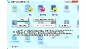软媒开始按钮修改器显示三种状态与浏览按钮 - 软媒魔方怎么修改开始按钮图标_软媒魔方开始菜单图标更换方法 - php中文网