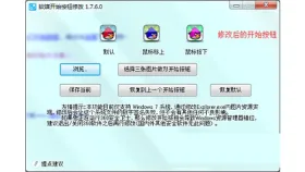 开始按钮修改器提供更改后的状态及恢复默认按钮 - 软媒魔方怎么修改开始按钮图标_软媒魔方开始菜单图标更换方法 - php中文网
