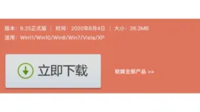 软媒官网显示版本发布日期和立即下载入口 - 软媒魔方怎么安装_软媒魔方软件安装操作步骤 - php中文网