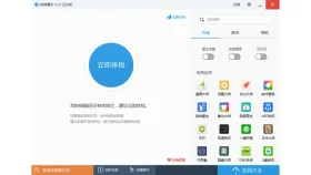 软媒魔方安装后进入6.25版中文主界面 - 软媒魔方怎么安装_软媒魔方软件安装操作步骤 - php中文网