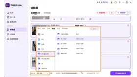 万兴优转中文图片序列格式设置 - 视频帧提取用哪个软件 逐帧导出图片工具排行榜 - php中文网