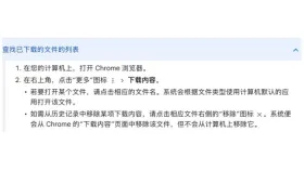 Google Chrome官方帮助中的下载内容列表操作 - 幕布导出的文件保存在哪里_幕布导出文件保存位置查找方法 - php中文网