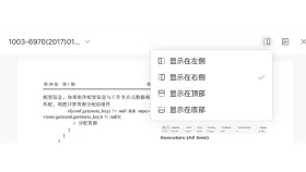 幕布附件PDF预览的文件标题及位置菜单 - 幕布导出后图片丢失怎么办_幕布导出文件缺少图片的排查方法 - php中文网
