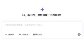幕布智能创建页面的上传附件、上传音频及网页读取入口 - 幕布怎么导入Word文档_幕布Word文档导入支持情况及操作指南 - php中文网