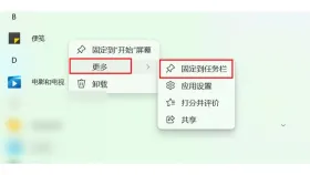 Windows开始应用菜单的固定到任务栏选项 - 360驱动大师怎么设置快捷键_360驱动大师快捷操作支持情况说明 - php中文网