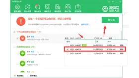 360驱动大师显卡驱动的可选版本列表 - 360驱动大师显卡驱动装不上怎么办_360驱动大师显卡驱动安装失败排查 - php中文网