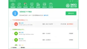 360驱动大师显卡安装完成并要求重启生效 - 360驱动大师怎么重装显卡驱动_360驱动大师显卡驱动重新安装说明 - php中文网