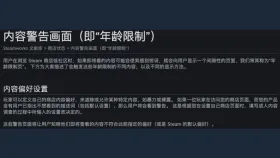Steamworks内容偏好和年龄警示说明 - Steam为什么有些游戏搜不到_Steam商店搜索范围及限制介绍 - php中文网
