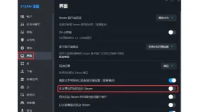 Steam界面设置中的开机运行开关 - Steam怎么设置开机启动_Steam客户端自启动设置教程 - php中文网