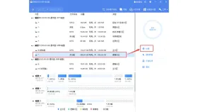 易我分区大师磁盘与分区容量界面 - 磁盘空间占用分析软件哪个好用 - php中文网