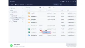 易我数据恢复文件预览入口 - 文件恢复软件哪个好用 - php中文网