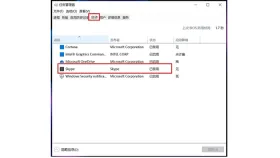 Windows任务管理器启动页显示已禁用状态 - 软媒魔方怎么设置开机启动_软媒魔方开机自启动设置教程 - php中文网