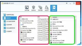 设置大师右键菜单分类中的新建菜单列表 - 软媒魔方怎么打开右键菜单管理_软媒魔方右键菜单管理工具使用方法 - php中文网