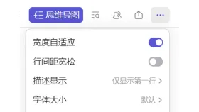 文档更多菜单显示字体大小入口 - 幕布怎么统一放大文档字体_幕布全文字体大小调整教程 - php中文网