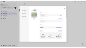 幕布账号设置用于核对当前登录账号 - 幕布同步的文件在哪里查看_幕布云端同步文档查找方法 - php中文网