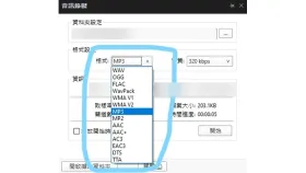 声音录制的MP3格式列表 - PotPlayer可以把视频转成MP3吗_PotPlayerMP3音频导出支持情况介绍 - php中文网