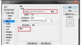图层样式的描边大小颜色与位置 - Photoshop怎么给图片添加边框_Photoshop图片边框制作教程 - php中文网