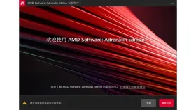 安装完成后的完成与重新启动选项 - AMD Software怎么安装_AMD Software软件安装操作流程 - php中文网