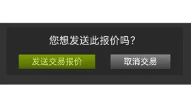 Steam交易确认邮件中的取消交易按钮 - Steam怎么取消交易报价_Steam交易报价撤回操作方法 - php中文网