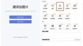 美图秀秀批处理裁剪旋转入口 - 图片旋转翻转工具排行榜 哪个软件好 - php中文网