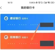 我的银行卡列表与目标银行卡_携程旅行怎么解绑银行卡_携程旅行银行卡解绑操作步骤 - php中文网