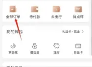 我的页面全部订单入口_携程旅行怎么查看历史订单_携程旅行历史订单查询方法 - php中文网