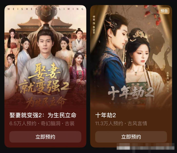 红果待播短剧卡片中的立即预约按钮_红果短剧怎么预约还没上线的剧_红果短剧新剧预约操作教程 - php中文网