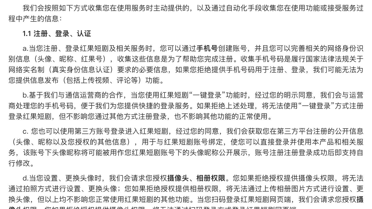 红果官方第三方账号登录关联的信息说明_红果短剧怎么取消账号授权_红果短剧第三方授权管理方法 - php中文网