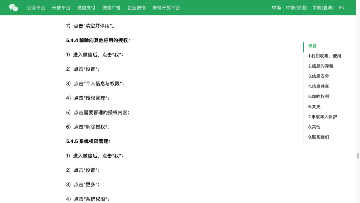 微信官方解除第三方应用授权的完整操作步骤_红果短剧怎么解绑微信账号_红果短剧微信账号解除绑定教程 - php中文网