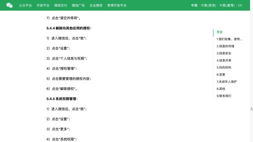 微信官方解除第三方应用授权的完整操作步骤_红果短剧怎么解绑微信账号_红果短剧微信账号解除绑定教程 - php中文网