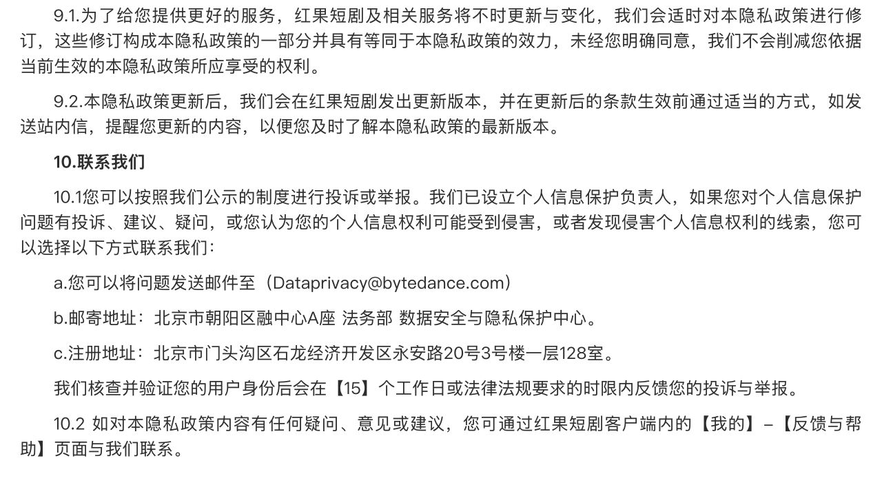 红果官方反馈与帮助渠道说明_红果短剧怎么解绑微信账号_红果短剧微信账号解除绑定教程 - php中文网