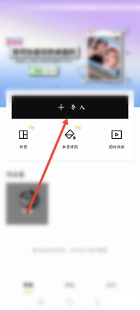 醒图新手怎么使用