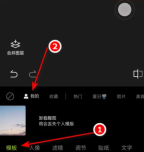 在我的模板中核对并试用_醒图怎么把修图效果存成模板_醒图自定义模板保存步骤 - php中文网