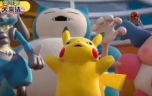 宝可梦大集结手机版上线时间 宝可梦大集结手机版什么时候上线