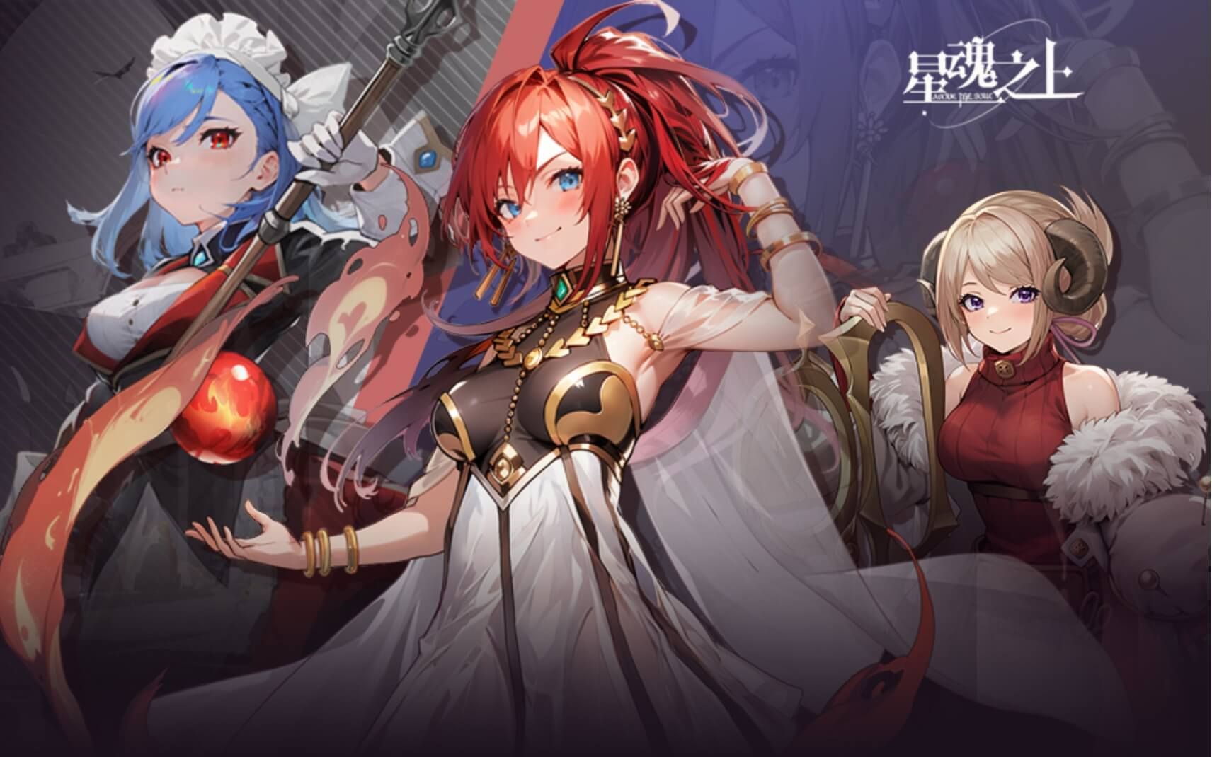 星魂之上新手小白上手阵容如何搭配介绍