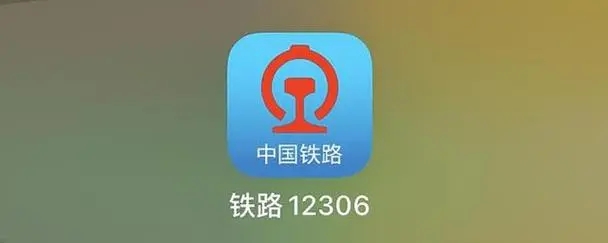 12306放票时间规律(2024) - 小浪云数据