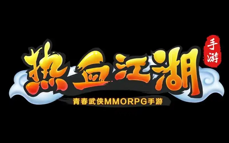 手游热血江湖哪个职业厉害 热血江湖手游最佳职业推荐