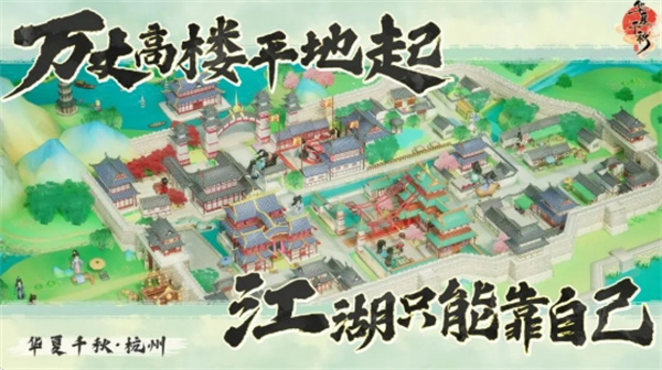 华夏千秋手游什么时候上线 华夏千秋游戏怎么预约