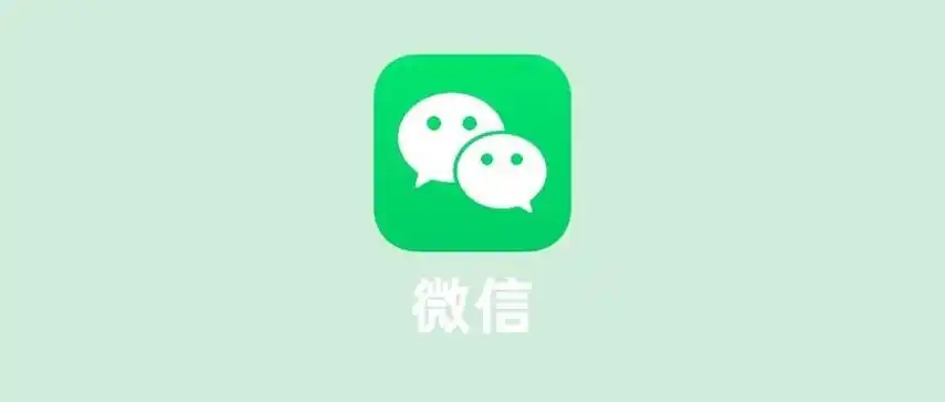 微信圖標丟失的解決方法 - 小浪云數據