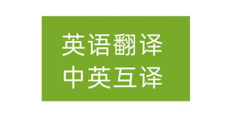 2025好用的英汉互译软件有哪些？英汉互译软件前十名推荐