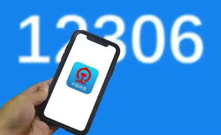 2025铁路12306学生预约购票流程一览