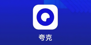 2025夸克浏览器网页版全新入口上线
