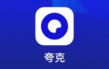 夸克浏览器在线入口是什么？夸克浏览器在线登录入口在哪