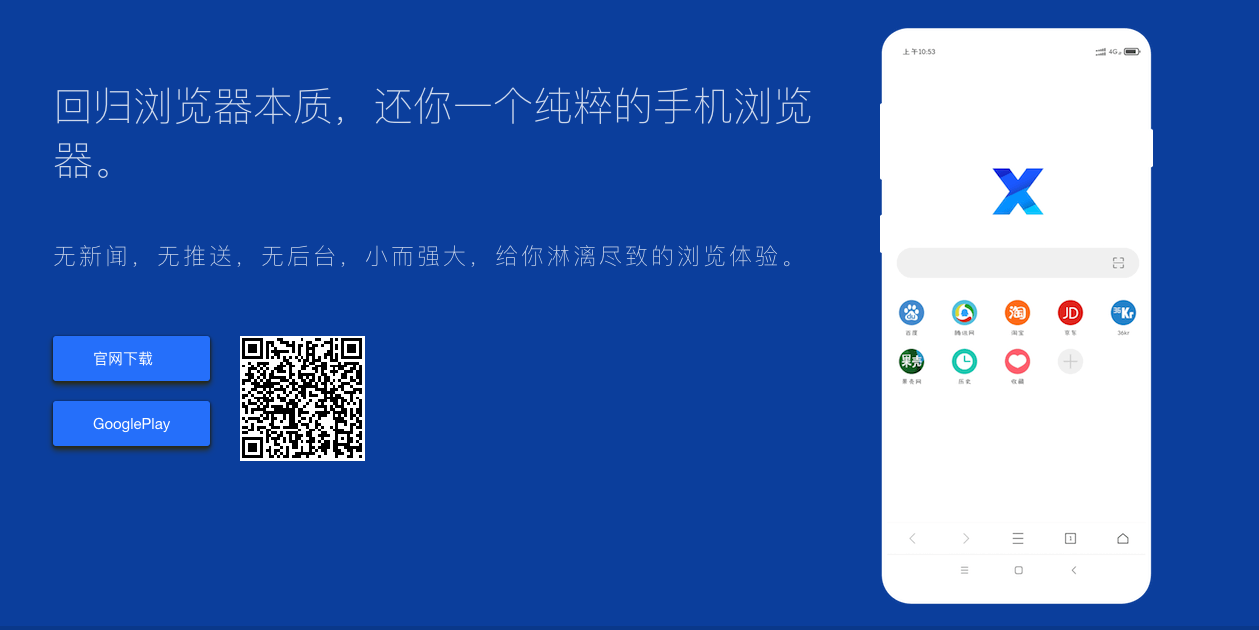 x浏览器(海外版)地址在哪?x浏览器(海外版)入口