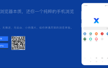 x浏览器(海外版)地址在哪？x浏览器(海外版)入口