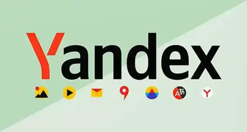 俄罗斯引擎yandex免费入口