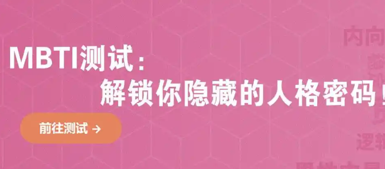 MBTI测试官网免费版入口 MBTI测试官方72题免费版入口 - 小浪云数据