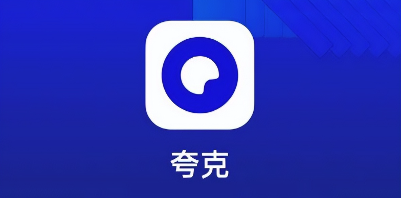 夸克ai入口 夸克ai在线入口