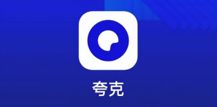 夸克ai入口 夸克ai在线入口 - php中文网